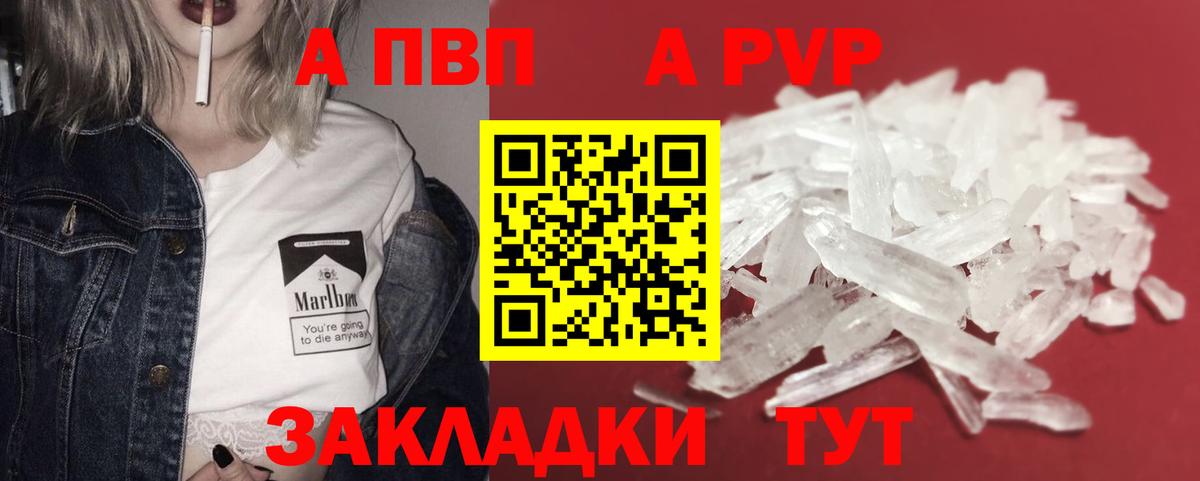 A-PVP Соль  A PVP Crystall  Алексин  A PVP Соль  купить наркотик  Вход с VPN 