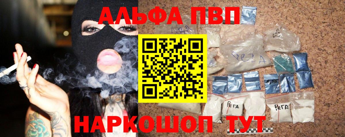 A-PVP кристаллы Алексин