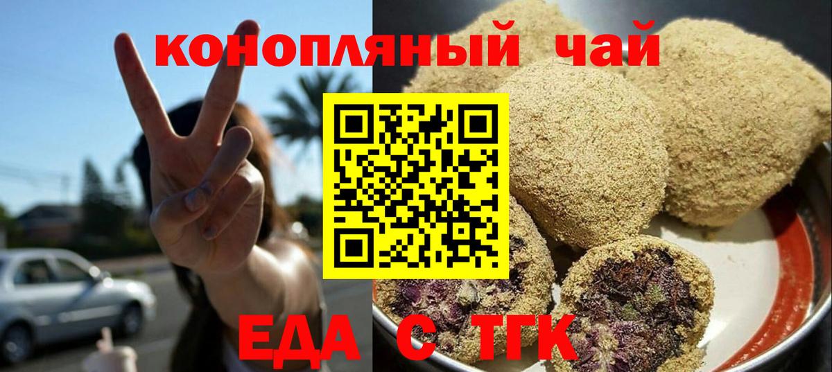 Алексин  Печенье с ТГК конопля  Вход с VPN 
