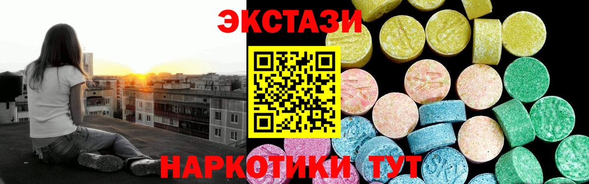 Ecstasy  Экстази Дубай  Алексин  мега   ЭКСТАЗИ VHQ  Вход с VPN 
