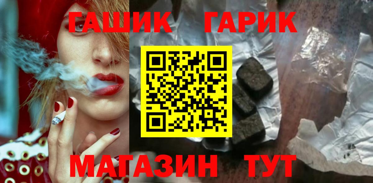ГАШ Premium  дарнет шоп  Алексин  ГАШИШ VHQ  Вход с VPN 