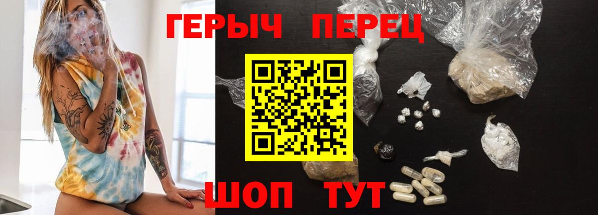 Героин хмурый Алексин