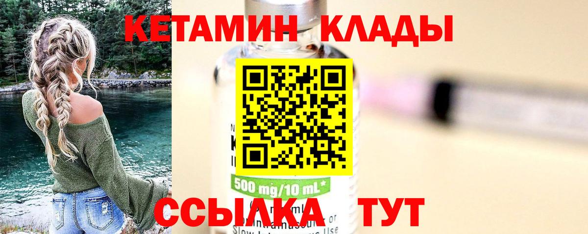 Кетамин VHQ Алексин