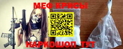 меф VHQ Абинск