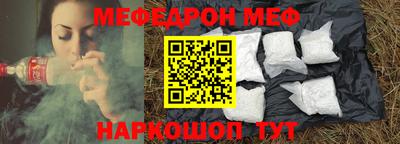 меф VHQ Абинск