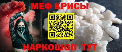 меф VHQ Абинск