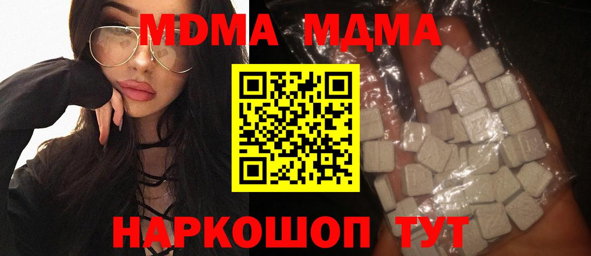 МДМА кристаллы Алексин
