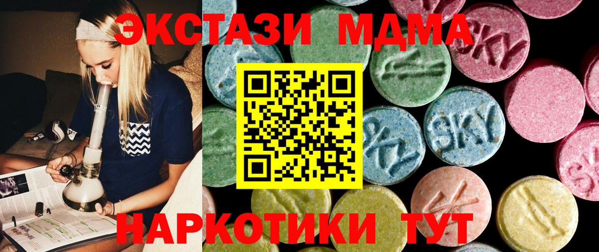MDMA Molly  Вход с VPN  MDMA кристаллы  Алексин 