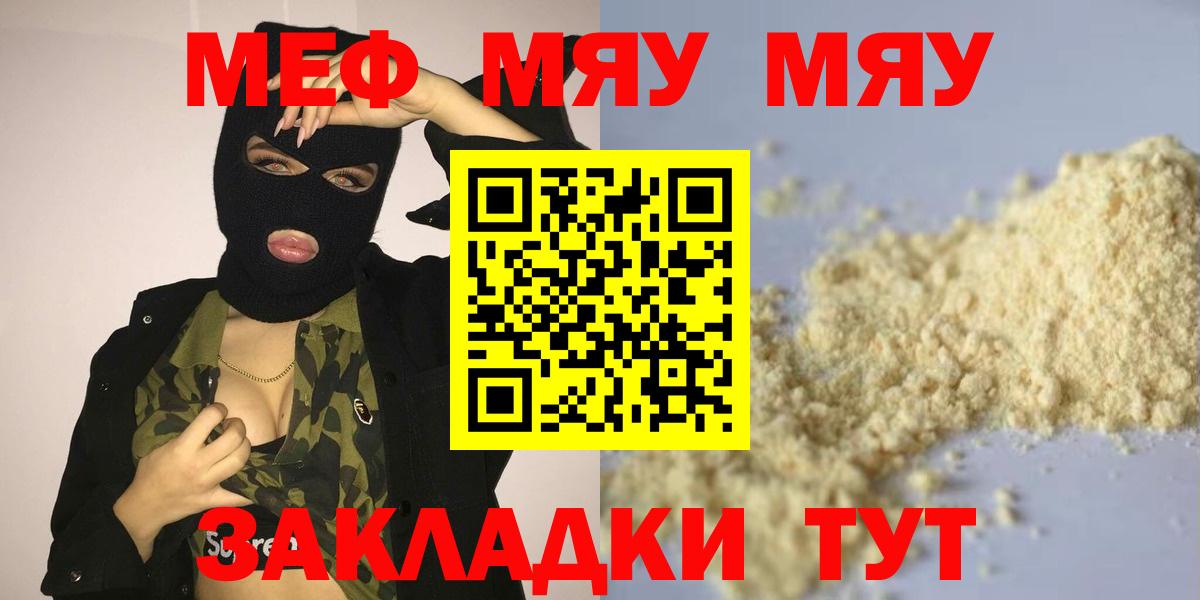 МЕФ VHQ  Меф  Алексин  Мефедрон mephedrone  ссылка на мегу маркетплейс  Вход с VPN 