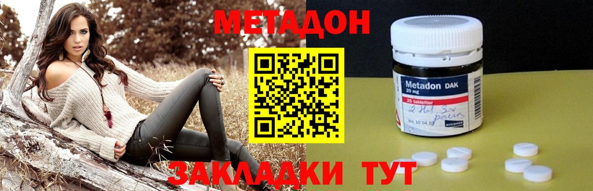 Алексин  МЕТАДОН кристалл  гидра   Вход с VPN 