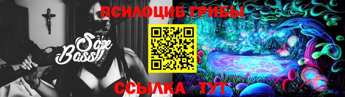 Псилоцибиновые грибы Magic Shrooms Алексин